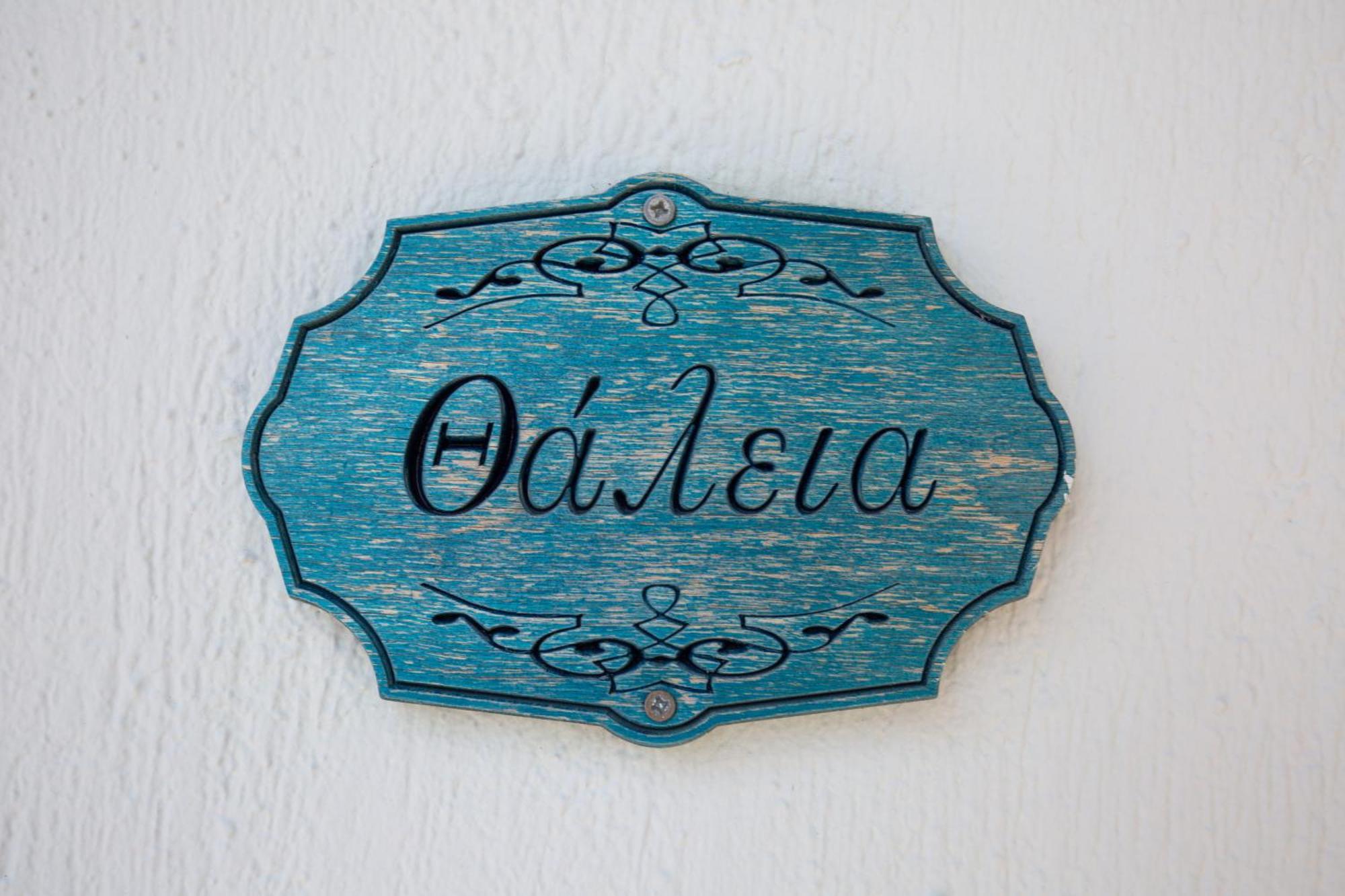 Stolios Apartment Skopelos Town Exterior photo